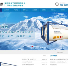 山东骏舒新材料科技有限公司│制冷剂生产厂家│丙烷│正丁烷│异丁烷
