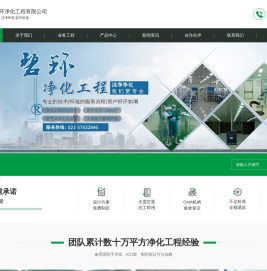 十万级净化车间