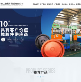 宁国市顺达密封件制造有限公司，汽车滤清器，汽车制动，橡胶制品