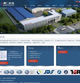 吉林博仁科技股份有限公司