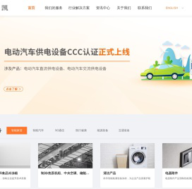 中国电研威凯公司