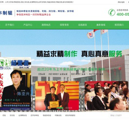 镜面辊,花辊,消光辊,金属网纹辊,皮革涂饰辊,电磁加热辊,特氟龙辊,碳化钨镜面辊,联丰制辊官方网站