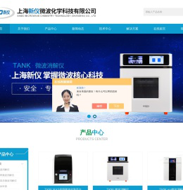 国产微波消解仪