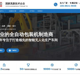 五金包装机，螺丝包装机，筒膜包装机，称重包装机，配件包装机，颗粒包装机