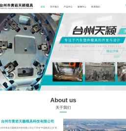 浙江汽车产品改装模具