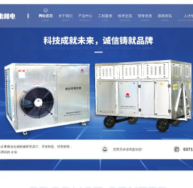 河南未来机电工程有限公司