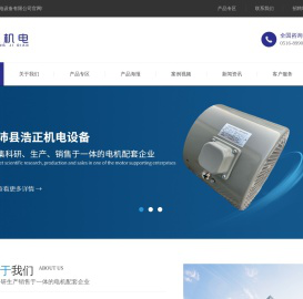 沛县浩正机电设备有限公司