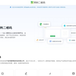 qr01.cn域名用途说明