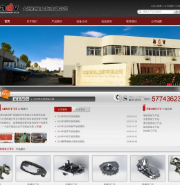 大进机械上海有限公司网站