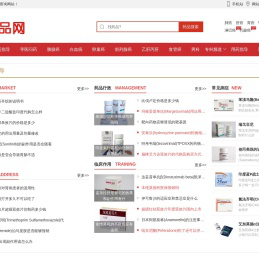 肿瘤药品网