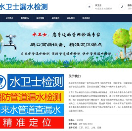 江苏漏水检测,自来水管查漏水,消防管道测漏