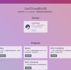 ZaeXTeam的小站