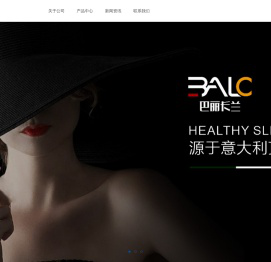 广州市巴丽家具有限公司