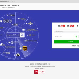 小货王::Express360旗下小包裹全球速运服务平台！