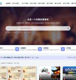 PPT资源网