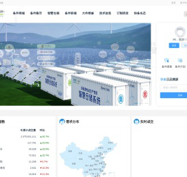 快备新能源科技（上海）有限公司