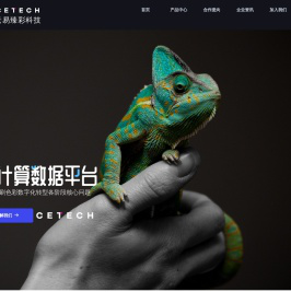 云易臻彩，助您出彩。