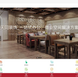 南京办公室装修