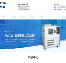 广州干燥箱厂家,培养箱型号,试验箱品牌,超净工作台,广州市康恒仪器有限公司