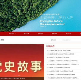 北京厦门企业商会