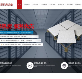 防静电地板,全钢防静电架空地板