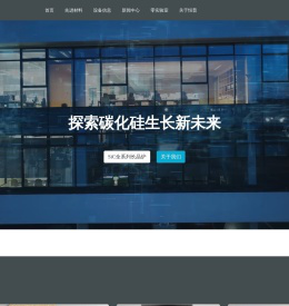 恒普技术,,碳化硅生长解决方案