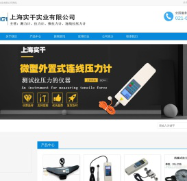 测力计,测力仪,拉力计,推拉力计,数显推拉力计