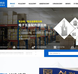 锌合金压铸,铝合金压铸厂,自主开模,全检出货