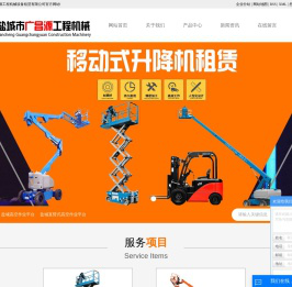 盐城升降机租赁