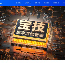 武汉宝技电子科技有限公司