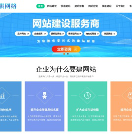 网站建设制作