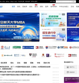 MBAChina网