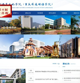 东方语言文化学院