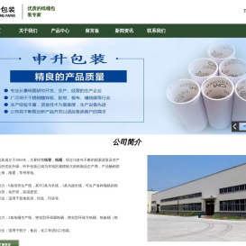 常熟市申升包装有限公司