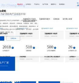 矿用无极绳绞车