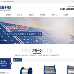 江苏揽鑫新能源科技有限公司