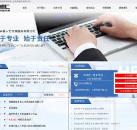 宣城丰嘉人力资源服务有限公司