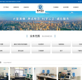 贵州黔严建设工程技术服务有限公司