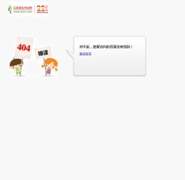 江苏招生考试网