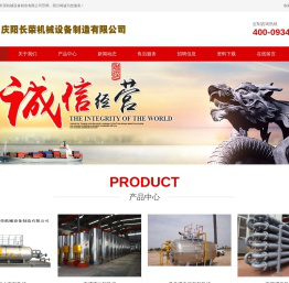 庆阳长荣机械设备制造有限公司
