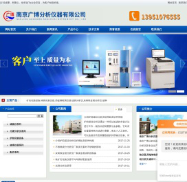 矿石化验设备,铸铁化验仪器,高锰钢检测仪器,锰铁分析仪,灰铸铁金相分析仪,碳杯