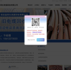 电缆回收,变压器回收,旧电缆回收,配电柜回收,电线电缆回收,高低压电缆回收