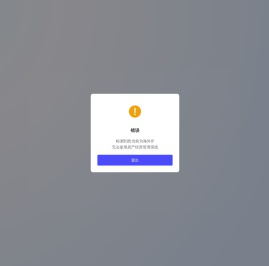 巨好房商家管理系统