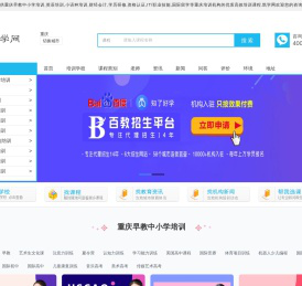 重庆早教中小学培训