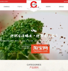 山东皇城根食品有限公司,纯粮酿造酱油,纯粮酿造食醋,麻汁香油,餐中王,皇城一品