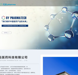 上海驳远医药科技有限公司