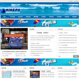 海南省海洋环保协会