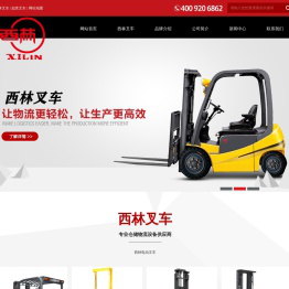 西林叉车
