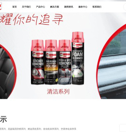 广州赫厉狮森汽车用品有限公司