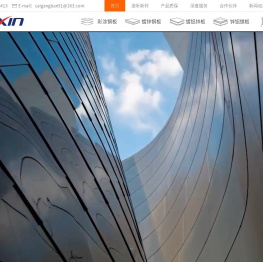 上海宝钢彩钢板